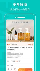 乙十睡眠app