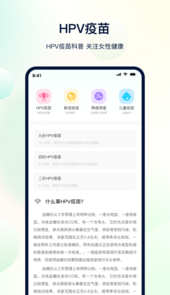 体检助手app