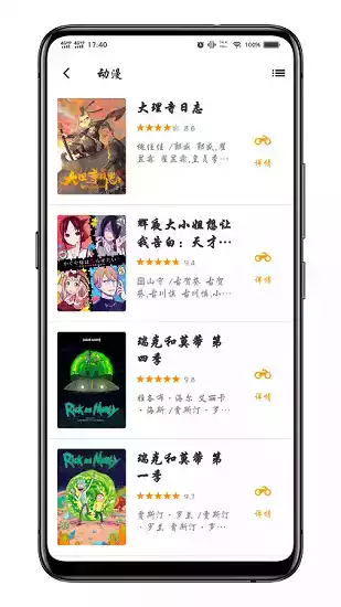 曲奇影视破解版