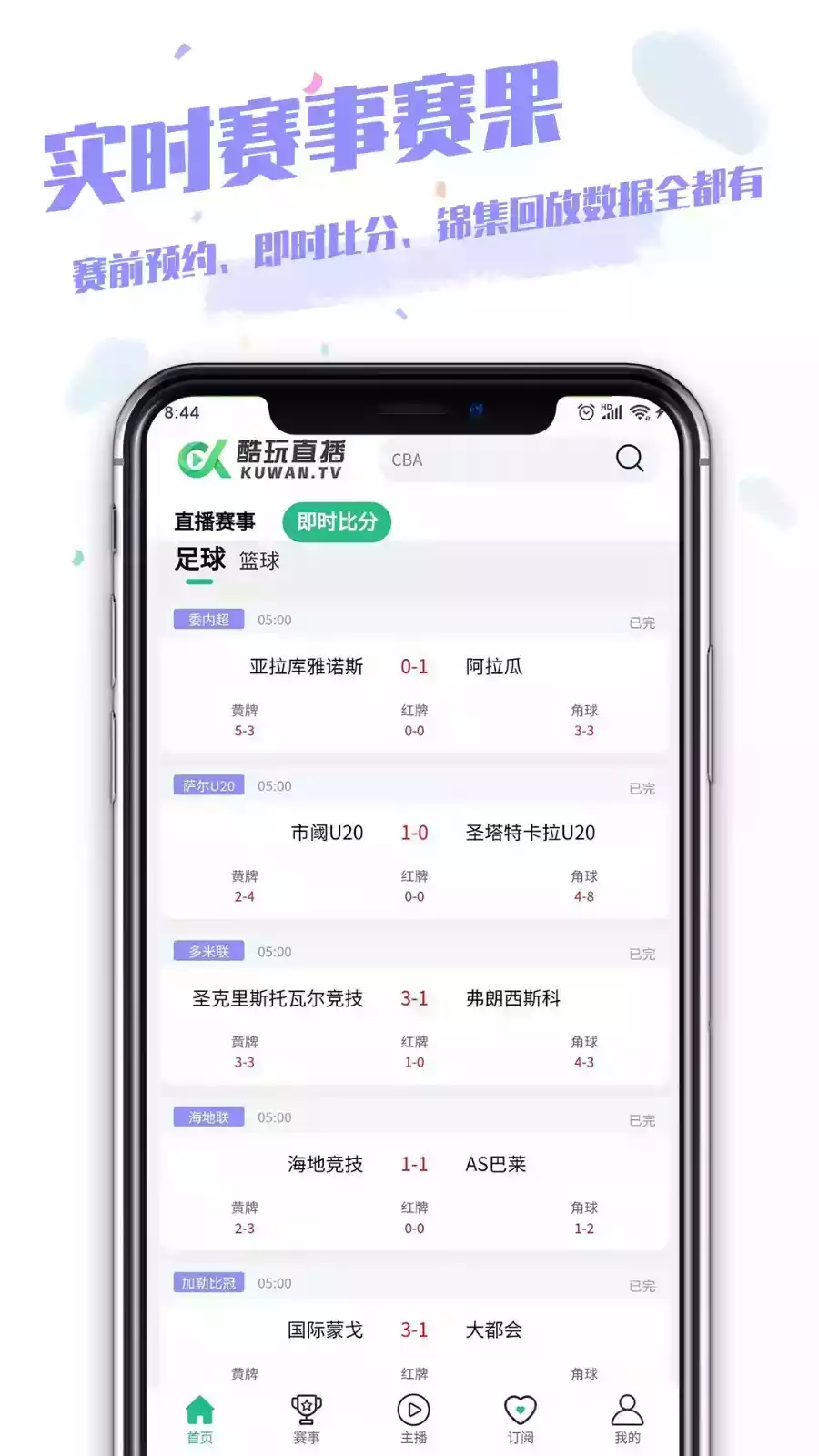 酷玩直播无插件