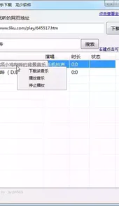 九酷音乐app