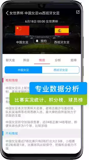 看个球app官网