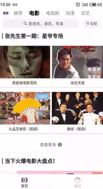 麻球影视app