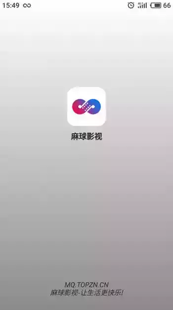 麻球影视app