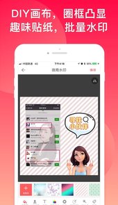 微脉水印相机app