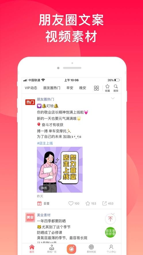 微脉水印相机app