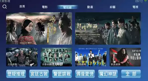 大麦电视直播TV