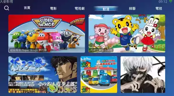 大麦电视直播TV