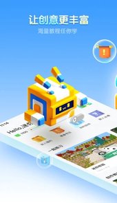 迷你编程app手机