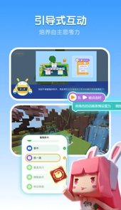 迷你编程app手机