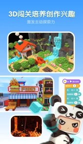 迷你编程app手机