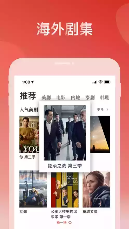 最新版爱美剧官网app