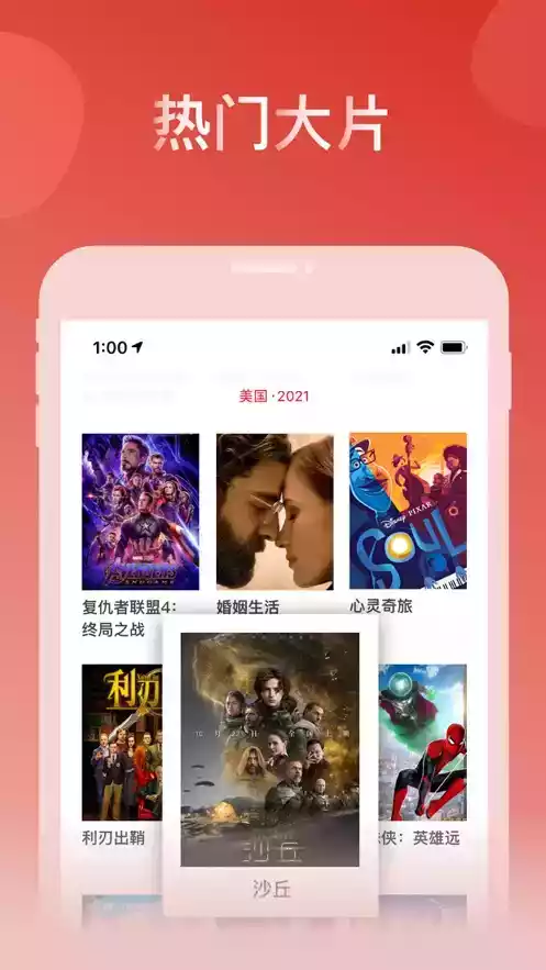 最新版爱美剧官网app