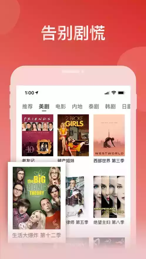 最新版爱美剧官网app