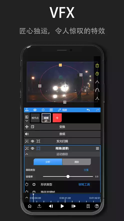 nv剪辑软件NodeVideo中文版