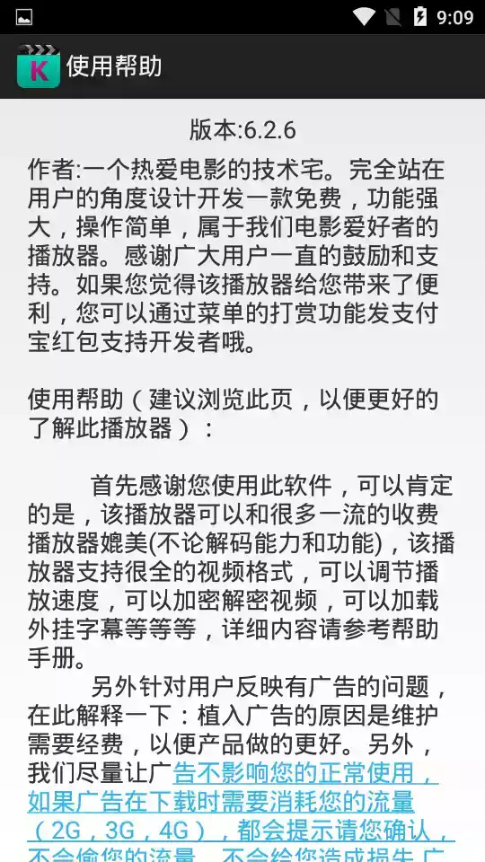 手机万能播放器app