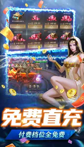 龙之法则-GM现金免充