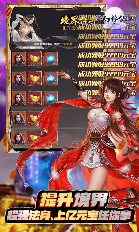 梦幻修仙2（送充金手指）