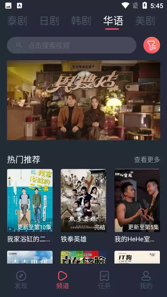 泰萌主app(泰剧兔)