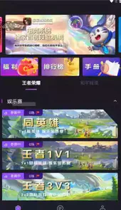 企鹅电竞app