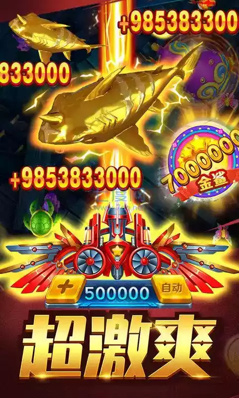 人人捕鱼极速版