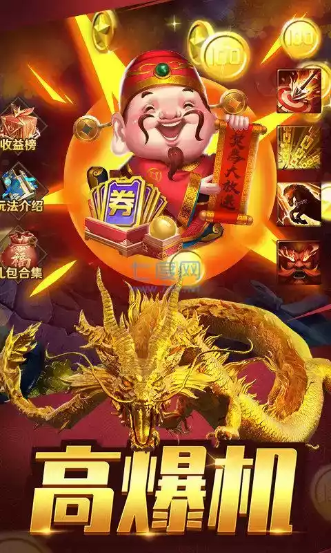 人人捕鱼极速版