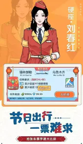 奔腾的富贵号破解版ios