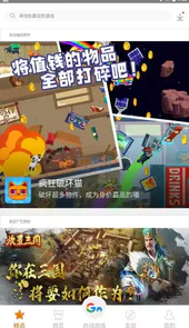 悟饭游戏厅手游版