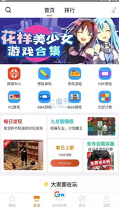 悟饭游戏厅手游版