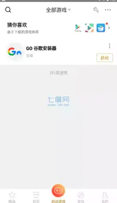 悟饭游戏厅手游版