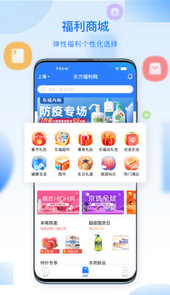 百福得(企业员工管理)