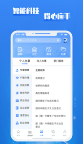 重庆市政府渝快办