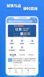 重庆市政府渝快办