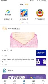 云上临空港