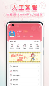日淘任意门app