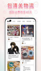 日淘任意门app