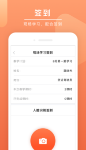 安驾课堂