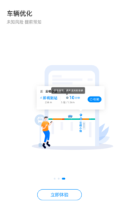 杭州公交app官方