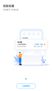 杭州公交app官方
