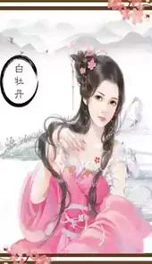 龙雏最新版内购