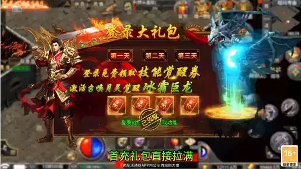 赤月龙城手游官网