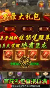 赤月龙城手游官网