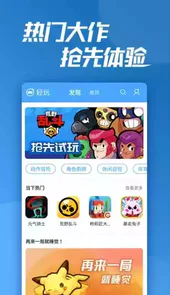轻玩app旧版本