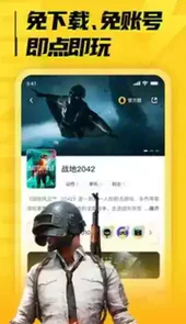 海鸥云电脑无限时间秒进版