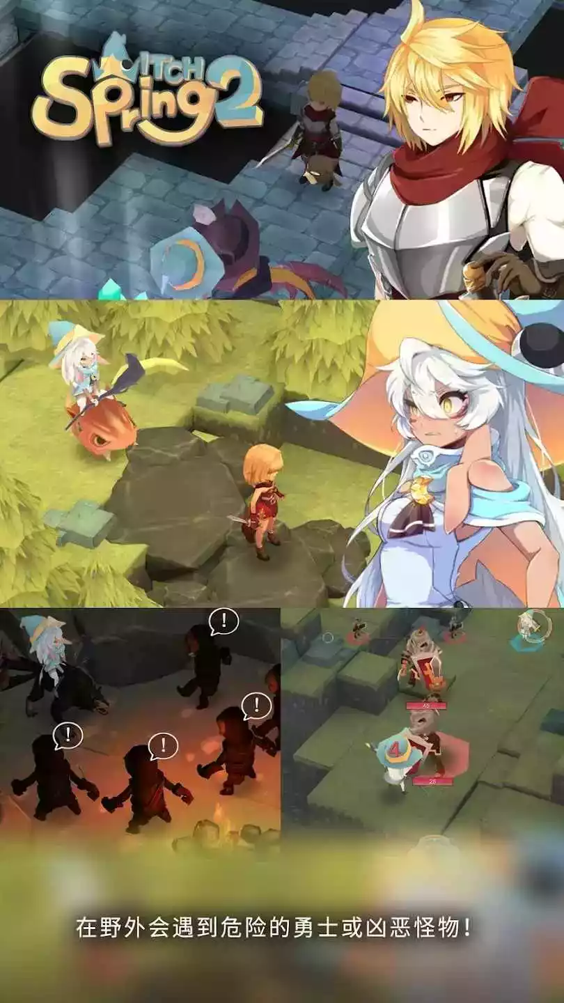 魔女之泉2汉化版安卓最新版