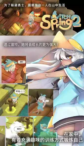 魔女之泉2汉化版安卓最新版