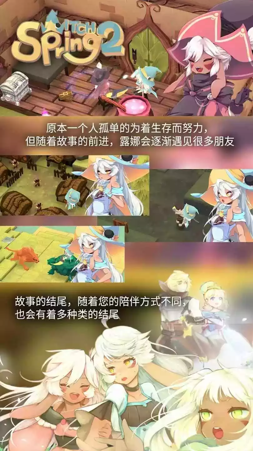 魔女之泉2汉化版安卓最新版