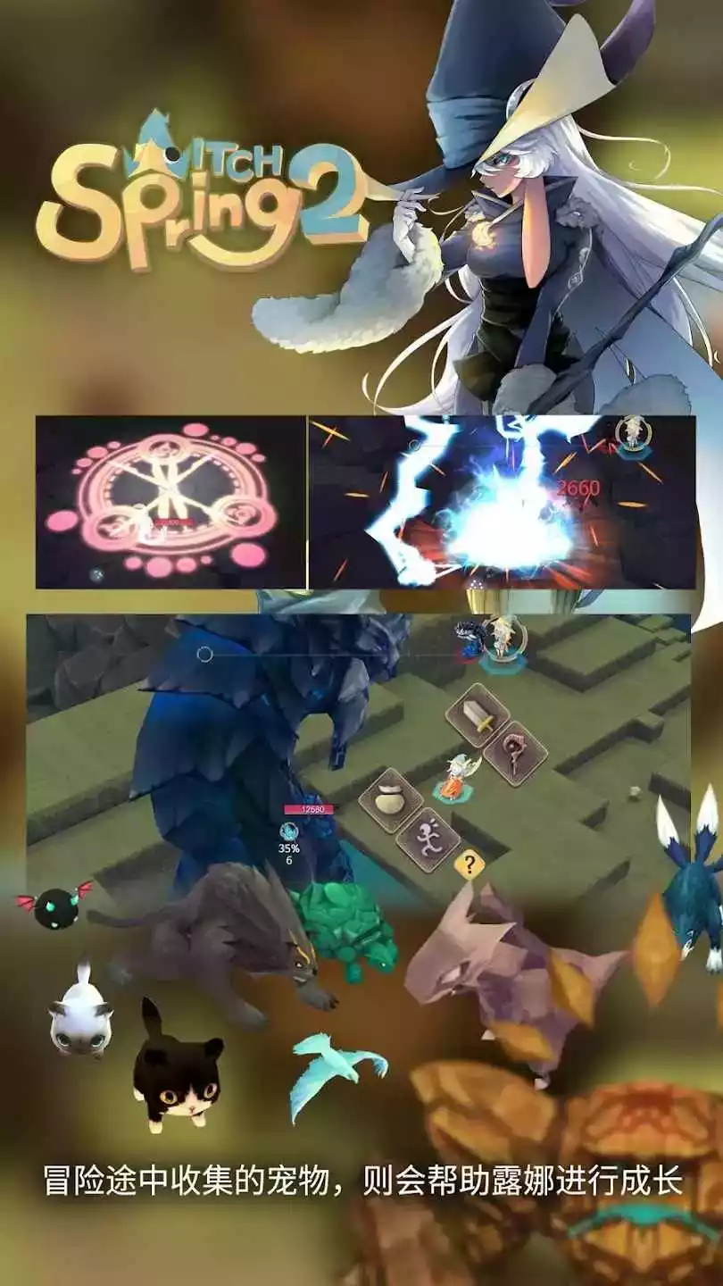 魔女之泉2汉化版安卓最新版