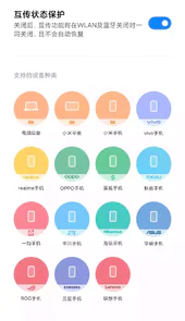 小米互传apk