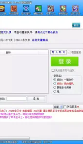 q宠大乐斗辅助最新